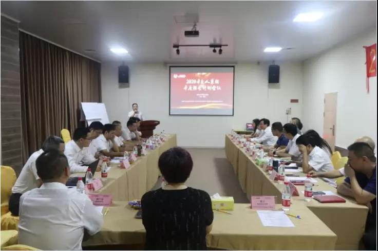 2020年巨人機(jī)床集團(tuán)年度經(jīng)營計(jì)劃會議順利召開(圖5)