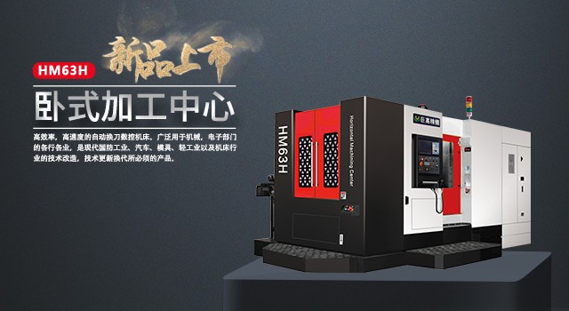 巨高精機發(fā)布5G智造加工方案和新品，共贏5G時代