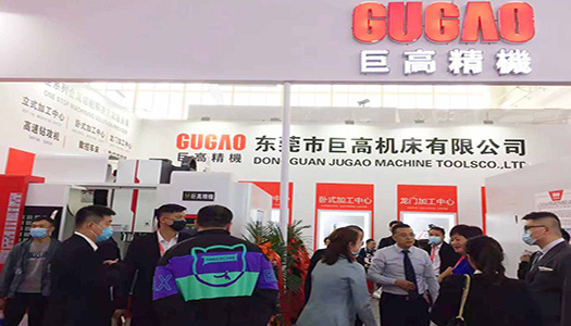 三地連展，巨高機(jī)床（第三站）CIMT2021中國(guó)國(guó)際機(jī)床展圓