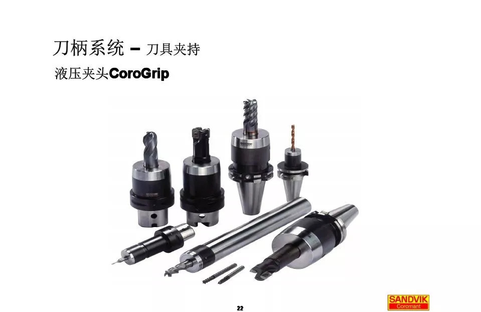 40張圖解加工中心的刀柄系統(tǒng)，聰明人都收藏了(圖22)