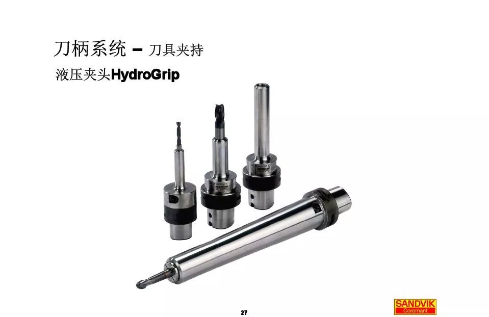 40張圖解加工中心的刀柄系統(tǒng)，聰明人都收藏了(圖27)
