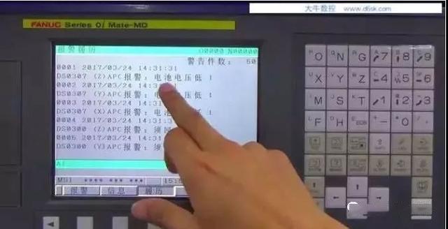 非常常見的FANUC機床報警問題解決辦法，作為數(shù)控人一定要知道(圖2)