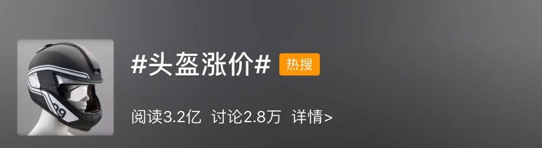 頭盔火了！最好買(mǎi)有這種標(biāo)志的...