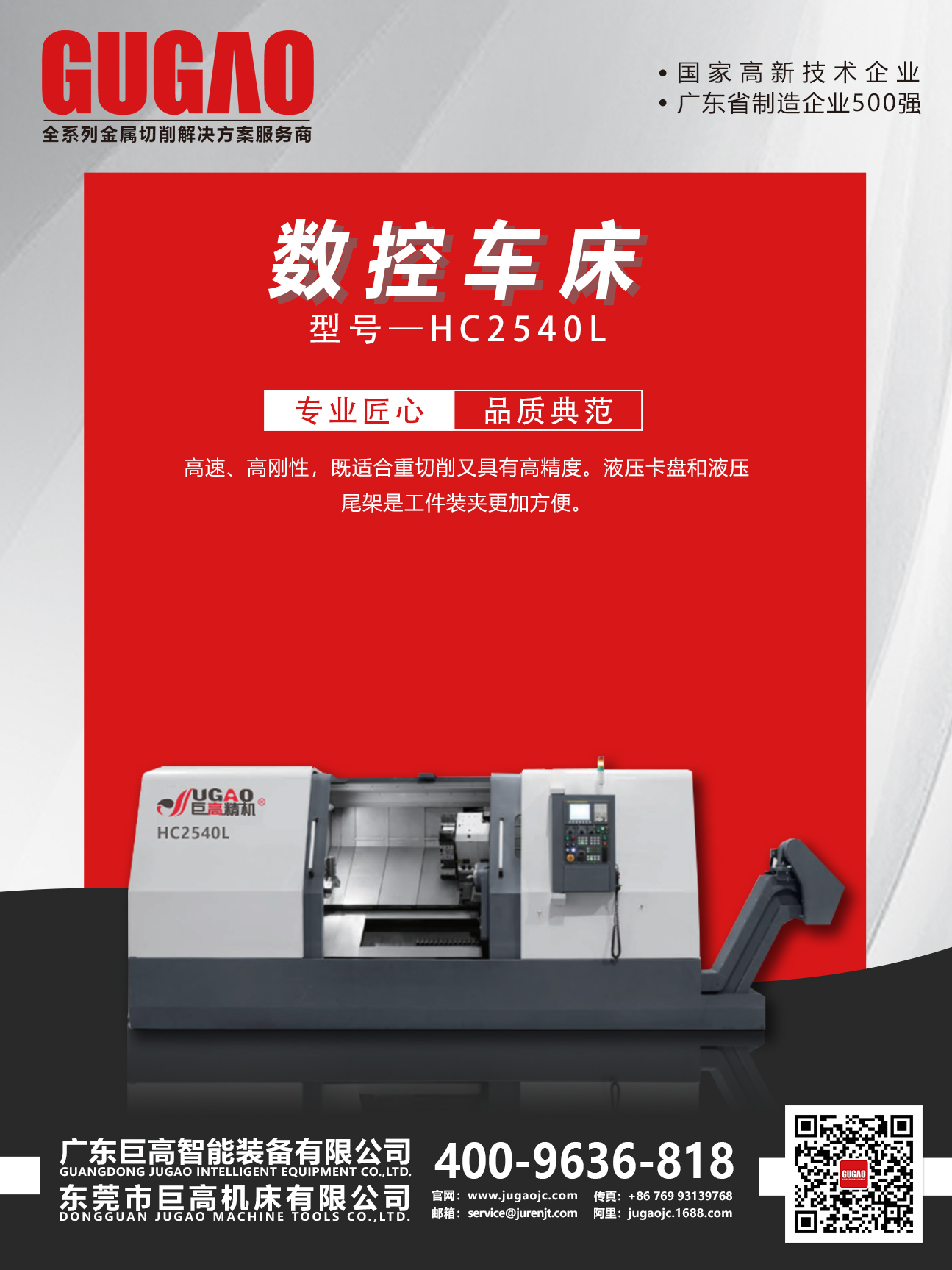 展會(huì)來襲｜巨高機(jī)床2020年7-8月展會(huì)預(yù)告！(圖3)