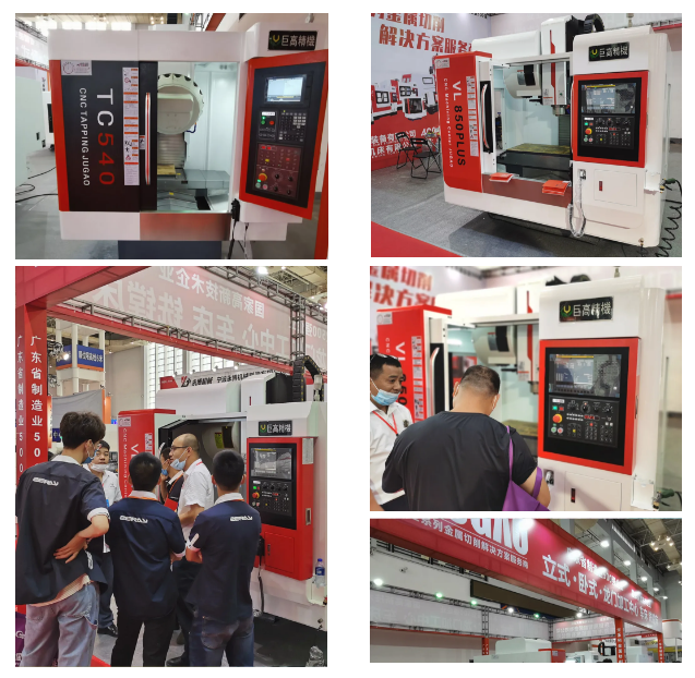 【參展報(bào)道】巨高機(jī)床與你相聚第21屆中國國際機(jī)床裝備展覽會(huì)(圖5)